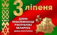 3 июля 1080х768